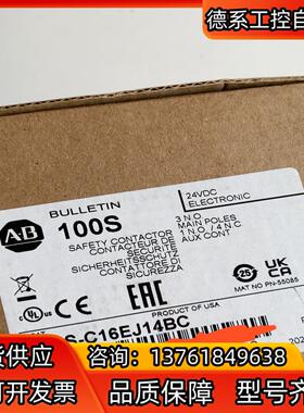 全新原装 现货100S-C16EJ14BC，100S-C23