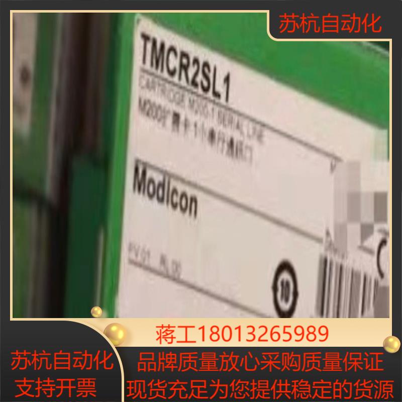 TMCR2SL1全新到货议价