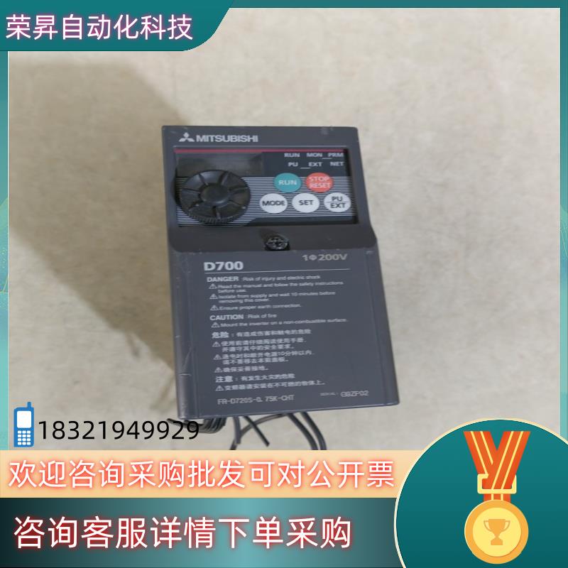 现货D700变频器FR-D720S-0.75K-CHT 0.