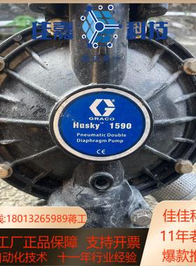 Husky1590固瑞克GRACO 耐腐蚀膜片气动隔膜泵成