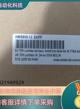 现货HWS600-12 EHFP全新原装