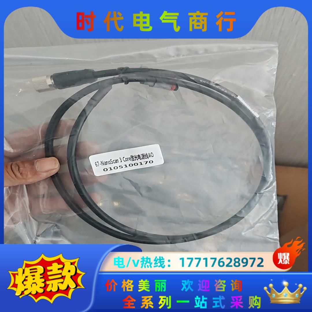 sick激光雷达扫描仪NanoScan 3 Core激光电源议价