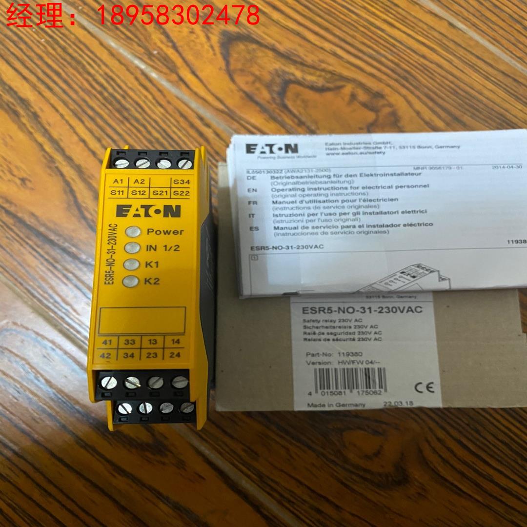 伊顿穆勒EATON 双通道安全继电器ESR5-NO-31-2