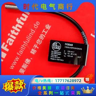 IYB30 IFM IY5045 易福門接近開關(guān) BPK議價