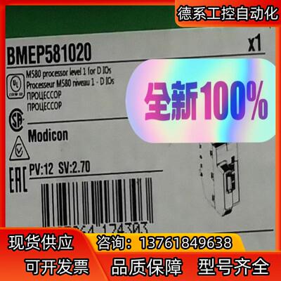 BMEP581020，22年全新原装正品，现货，