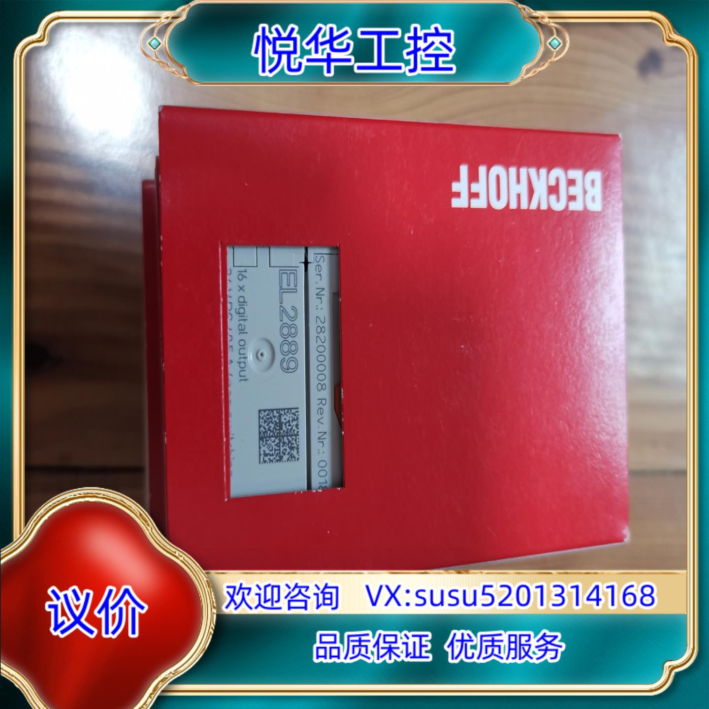 倍福 EL2889 EL1889 EL1809 EL2809议价 - 实物图
