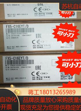 全新原装FX5-C16EYT/D