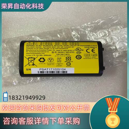 现货全新原装霍尼韦尔99EX-BTEC电池Honeywell D
