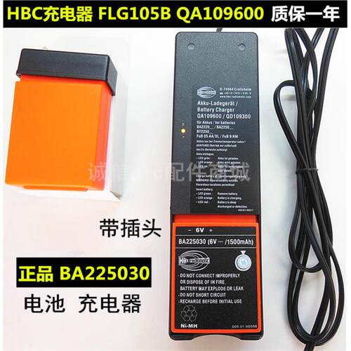 三一 中联 泵 hbc遥控器电池 QA109600 配件G-105B议价