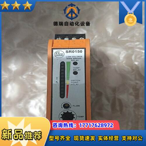ifm 易福门显示器 SR0150  1只，150议价