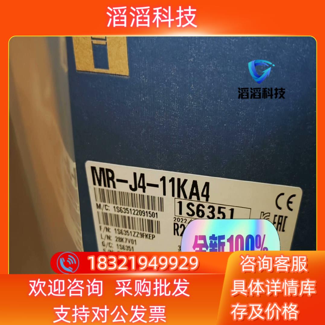 现货三菱电机  MR-J4-11KA4 全新原装的联