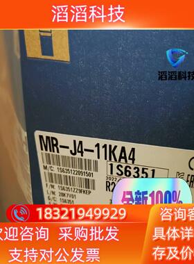 现货三菱电机  MR-J4-11KA4 全新原装的联