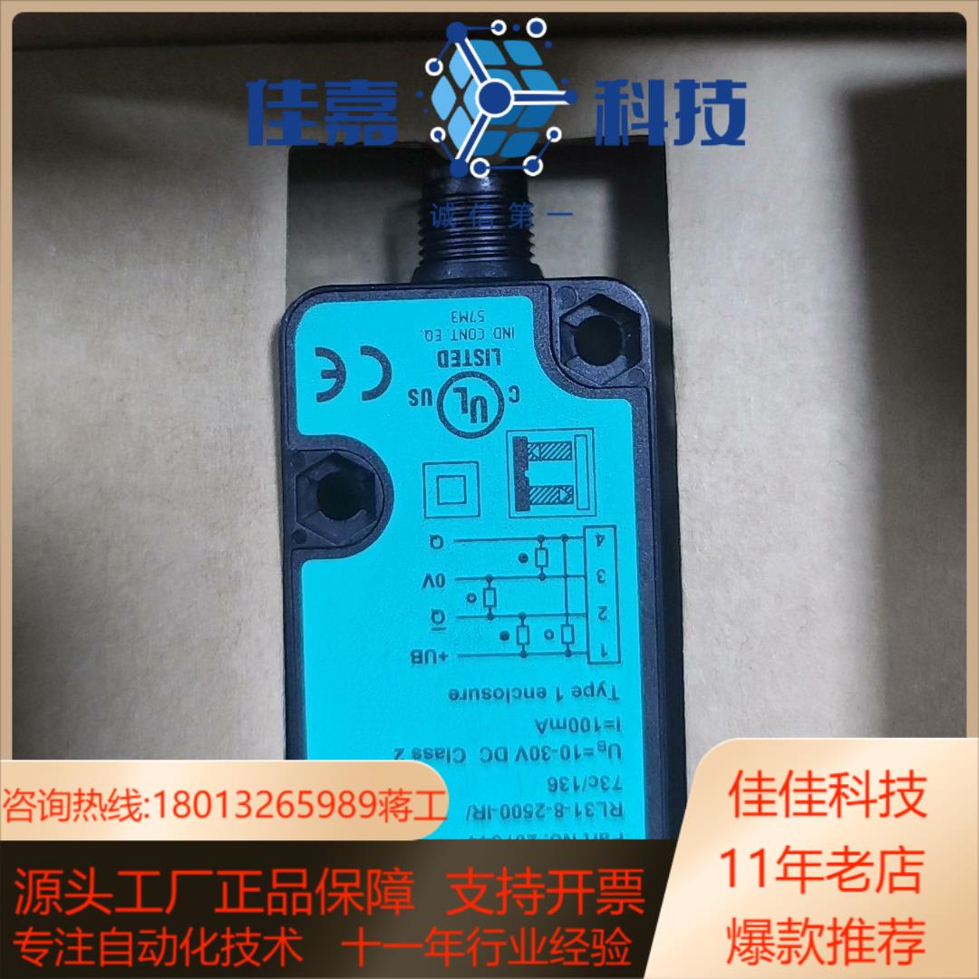 德国倍加福传感器RL31-8-2500-IR73C136
