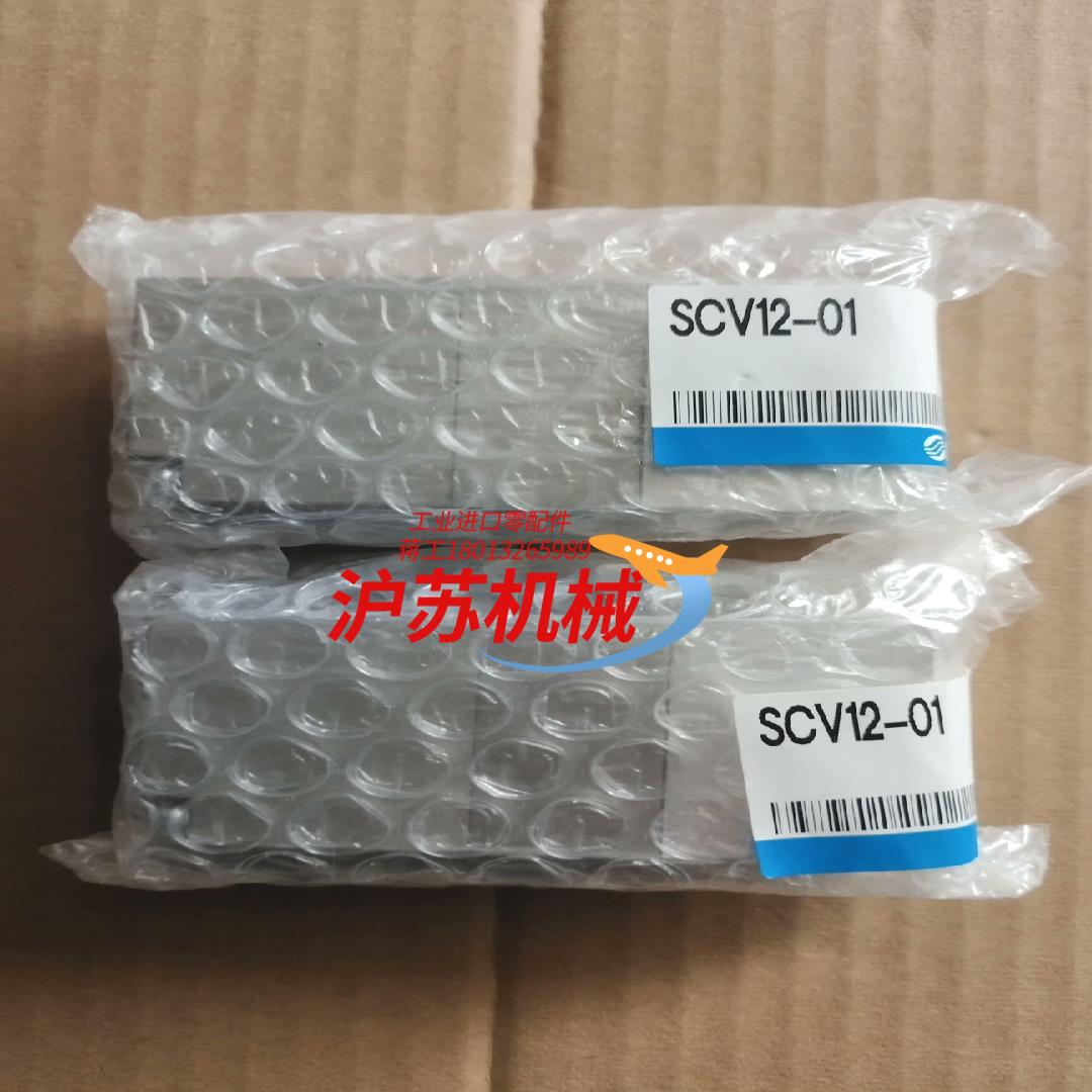 喷涂阀SCV12-01，全新原装正品，点“我