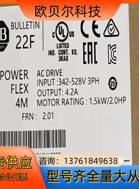 工控22F-D8P7N103 PowerFlex 4M交流变