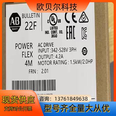 工控22F-D8P7N103 PowerFlex 4M交流变