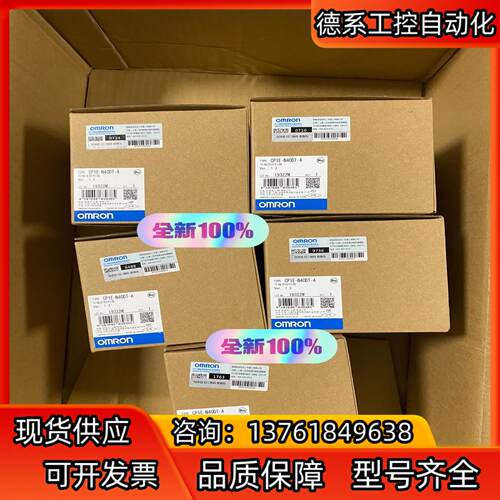 全新PLC 控制器 CP1E-N40DT-A 有现货