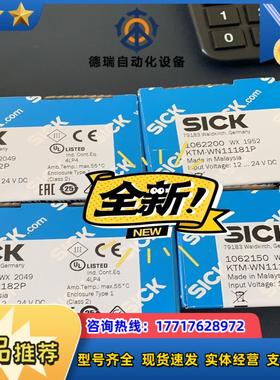 西克色标感测器KTM-WN11182P,KTM-WN1118议价