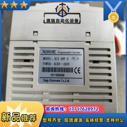 信捷XC2-48T-E ，功能正常，实拍图一口价390，非议价