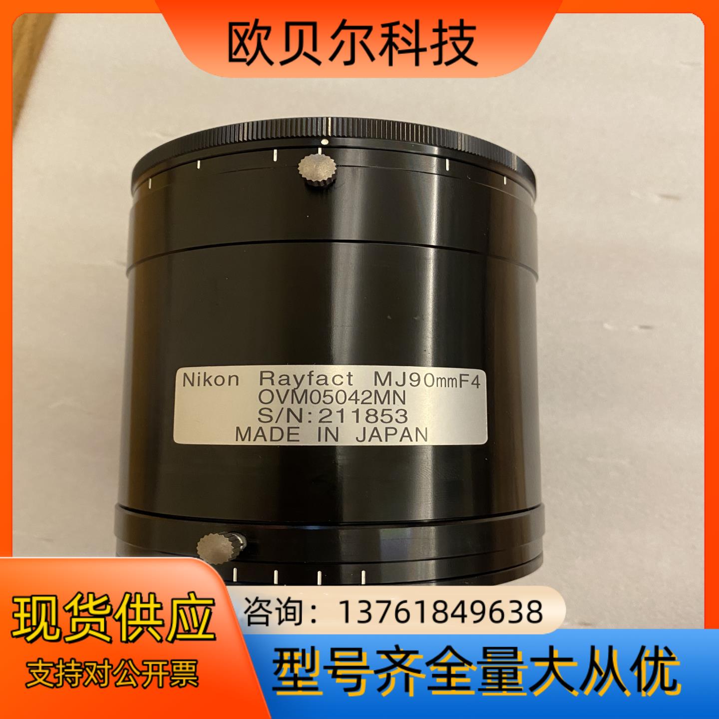Nikon 工业镜头 Rayfact MJ90mmF4
