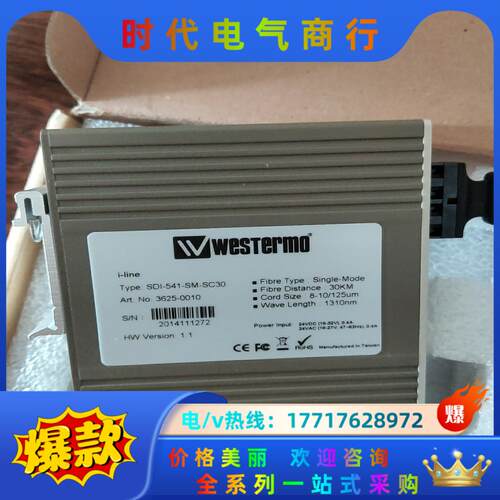 WESTERMO威斯特摩SDI-541-SM-SC30以太网议价