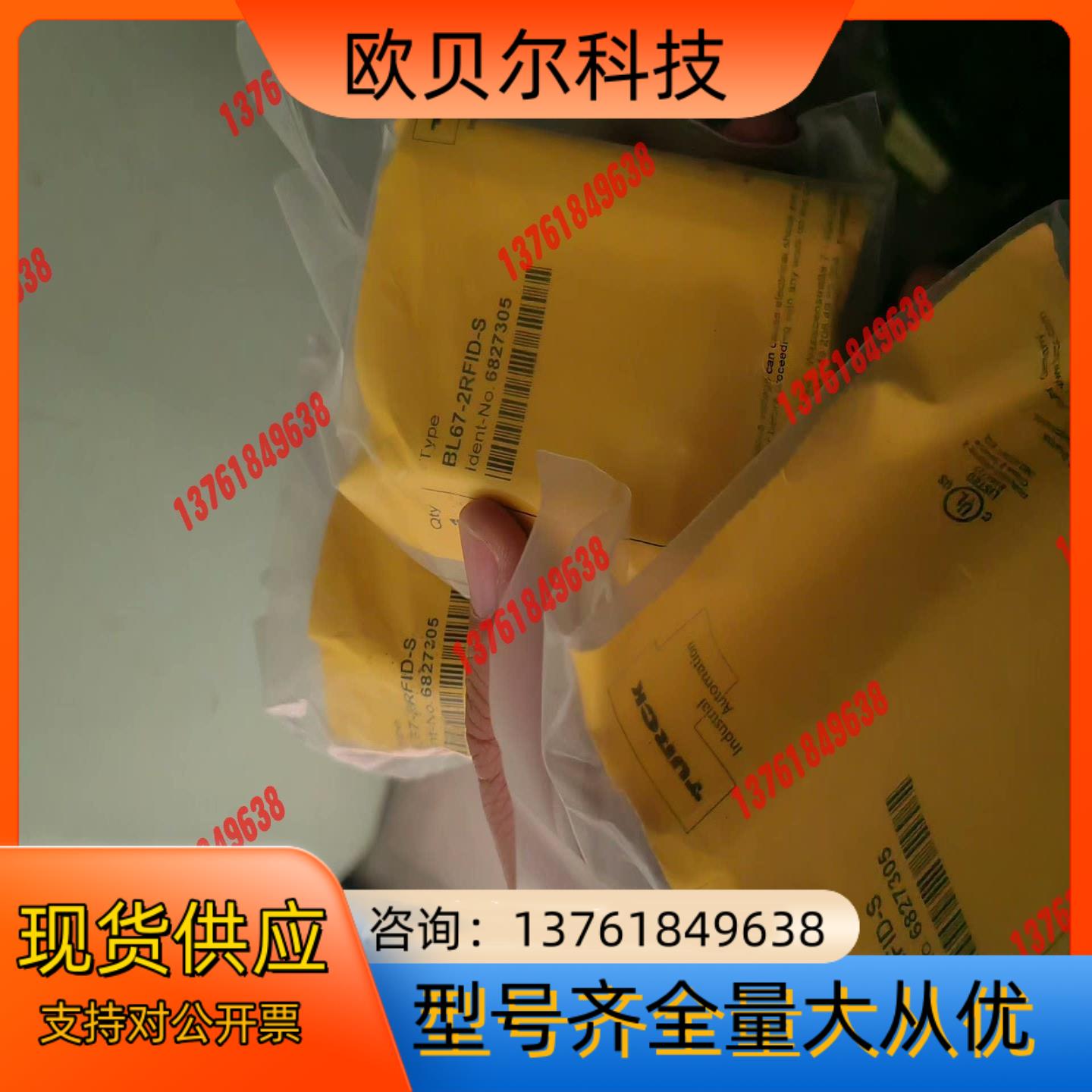 全新图尔克模块BL67-2RFID-S  现货出售