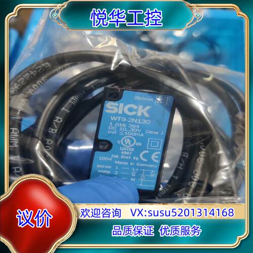 西克SⅠCK  WT9-2N130议价