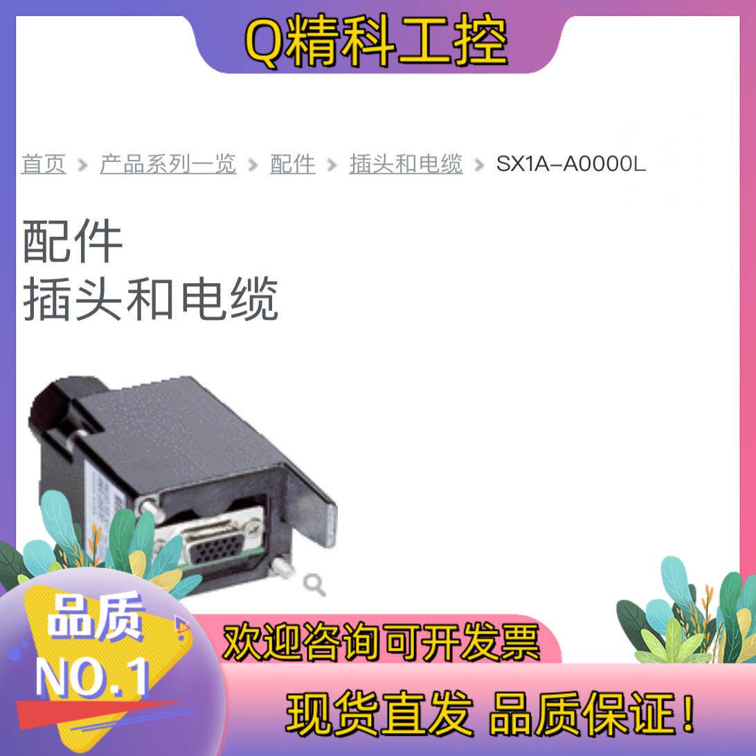 现货sick西克S3000 PROFINET IO Advanc