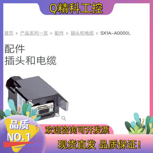 现货sick西克S3000 PROFINET IO Advanc