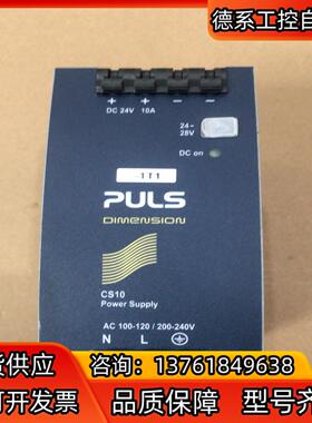 CS10-241-S1 普尔世