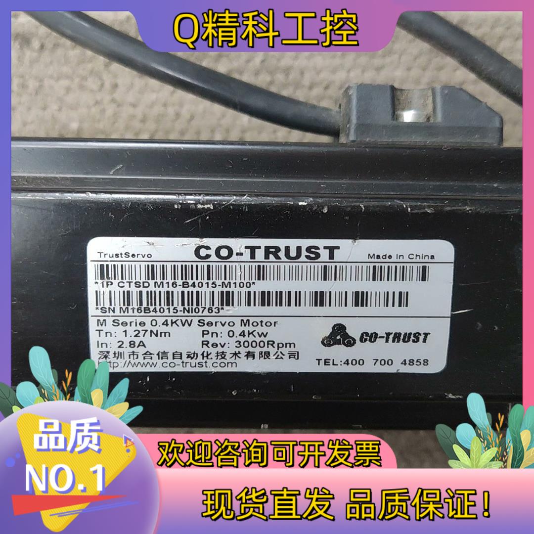 现货合信电机伺服电机 CTSD-M16-B4015-M100(4