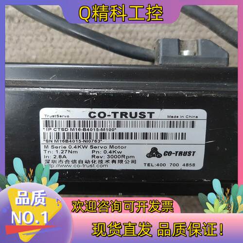 现货合信电机伺服电机 CTSD-M16-B4015-M100(4