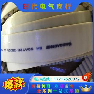 意大利麦高迪megadyne同步带50AT20白色聚氨酯开口议价