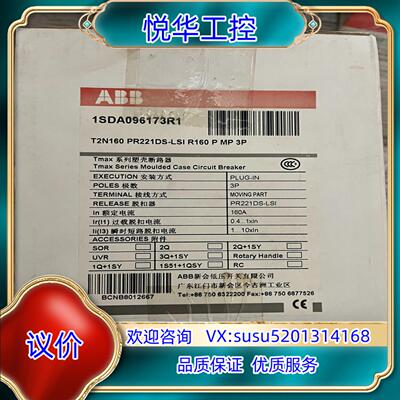 原装ABB  塑壳断路器T2N160 PR221DS-LSI议价