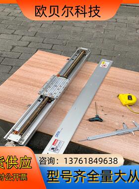 模组滑台，直线模组，总长790mm，宽80mm，高68mm，