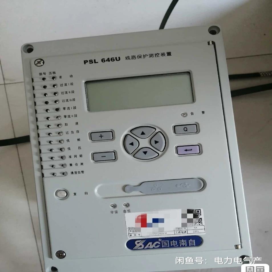 （设备配件）国电南自保护装置线路PSL646U
