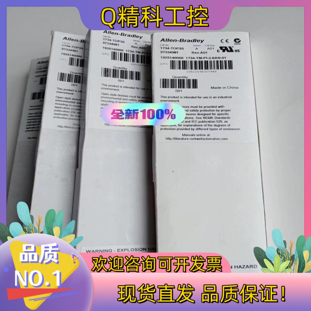 现货1734-TOP3S 全新原装