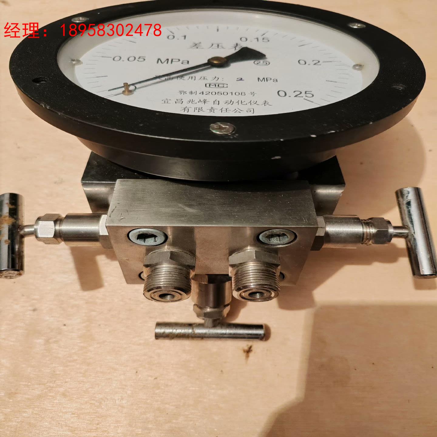 差压阀可调阀表0-0.25MPa