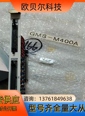 JRCS  GMS-M400A  全新件，不议价