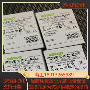 万可模块750 352现货不多议价出议价