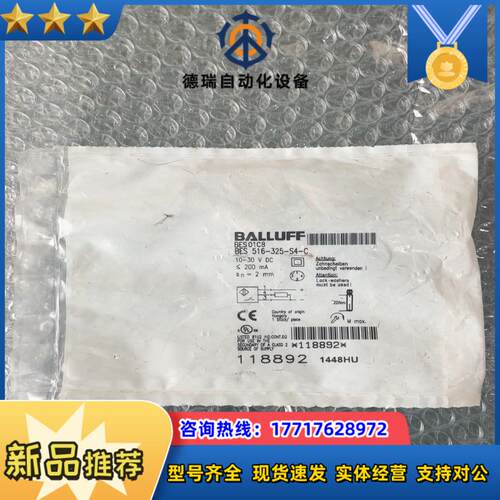 全新原装BALLUFF巴鲁夫议价