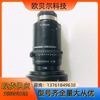 工业镜头 COMPONON-S 480 8K线扫镜头