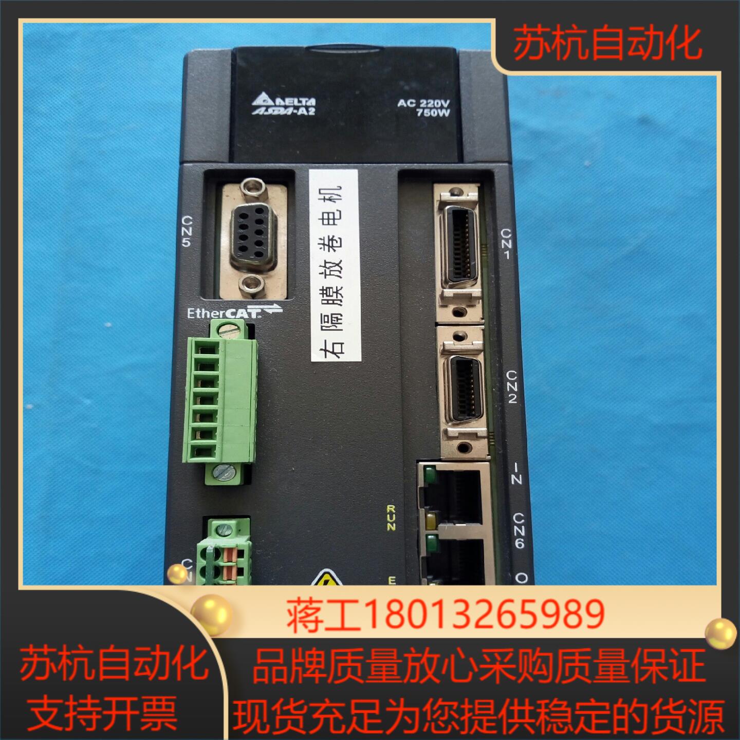 台达ASD-A2-0721-E，750w驱动器。全闭环控制，