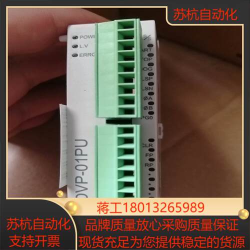 台达DVP01PU-S，全新原装正品保质