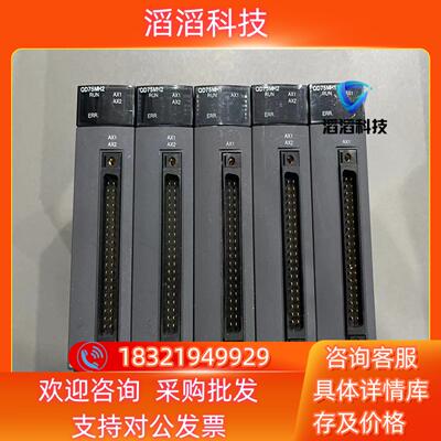 现货三菱QD75MH2三个QD75MH1