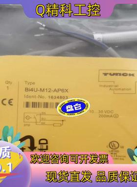 现货Bi4U-M12-AP6X 全新原装 图尔克传感器 turc