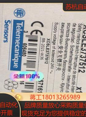 安全互锁开关 XCSLE3737512全新原装正品质