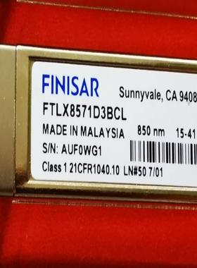 原装拆机 FINISAR原装万兆光纤模块 FTLX8571D