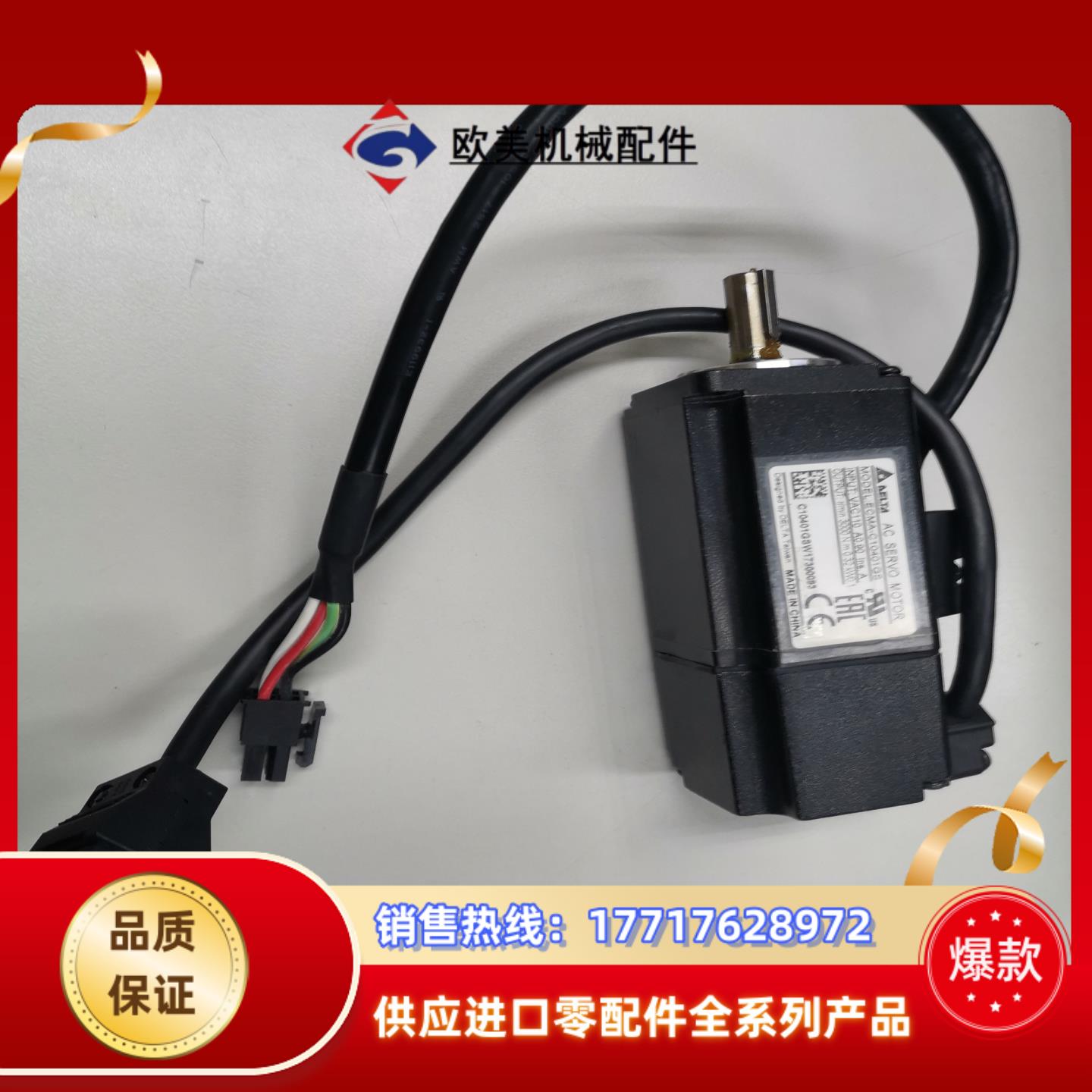 全新原装台达伺服电机ECMA-C10401GS议价