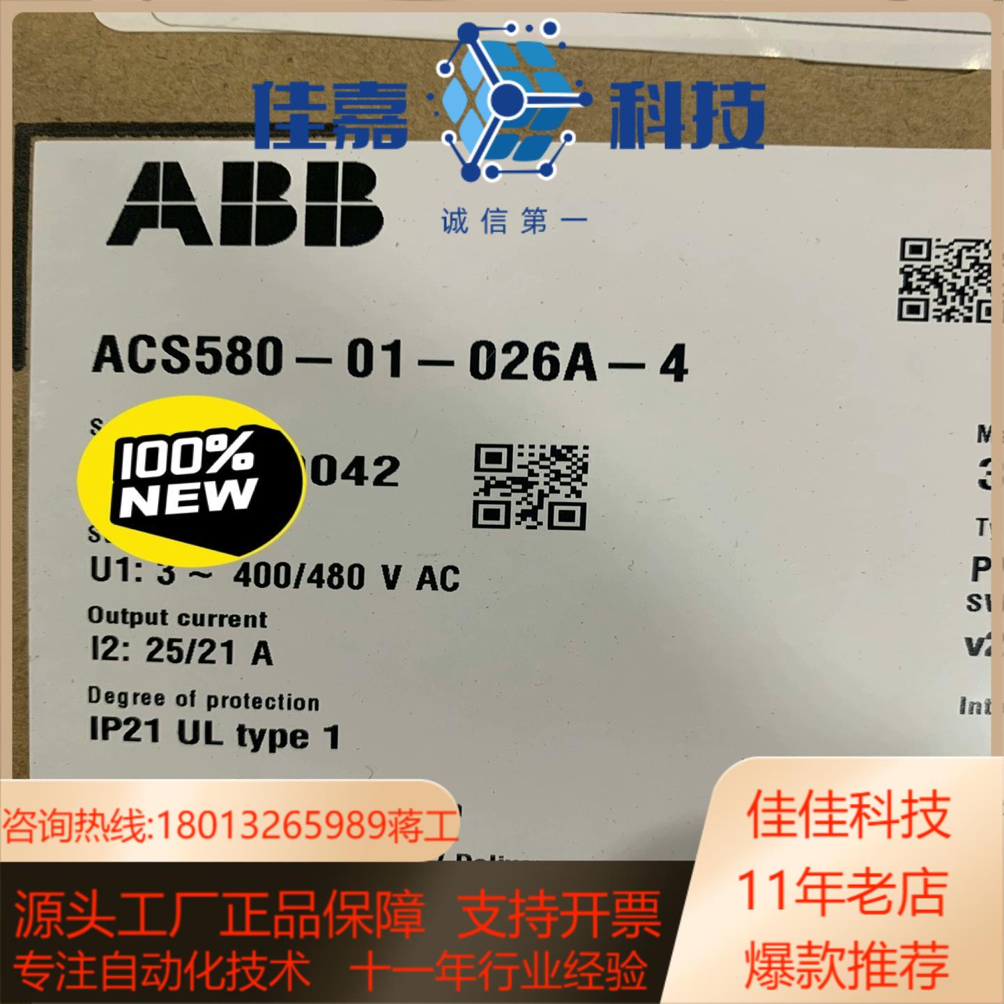 变频器ACS580-01-026A-4 11kw全新原